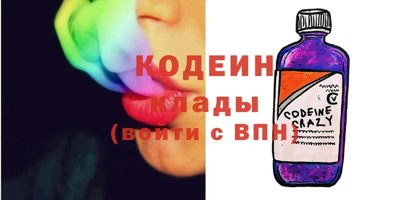 где найти наркотики  Козьмодемьянск  Codein Purple Drank 